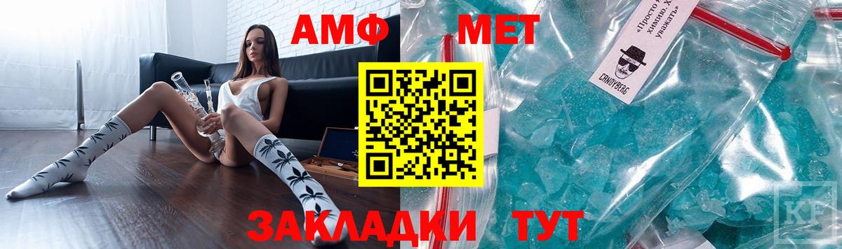 Amphetamine Розовый Щёлково