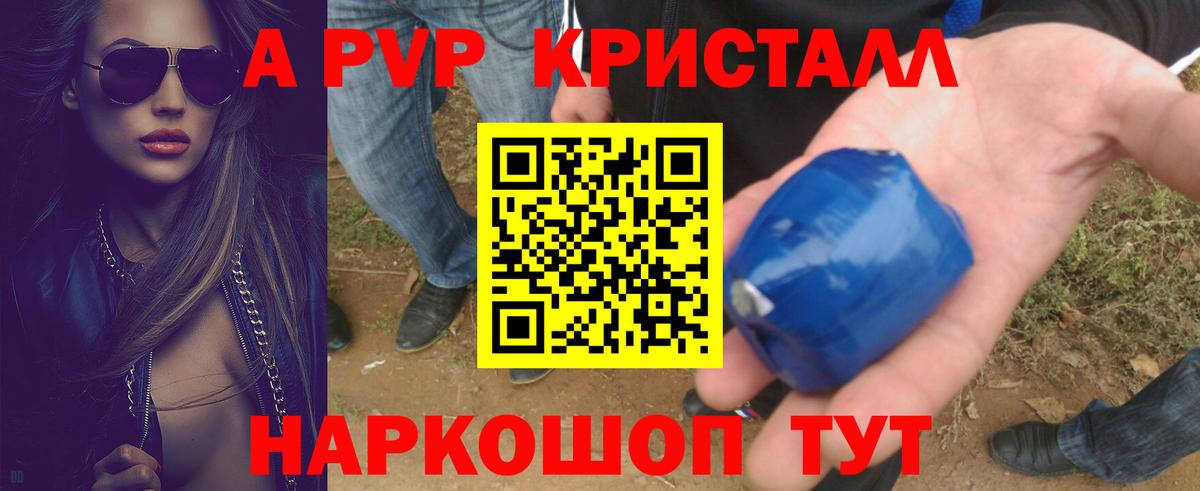 Alfa_PVP СК КРИС  Вход с VPN  Щёлково  A-PVP крисы CK 
