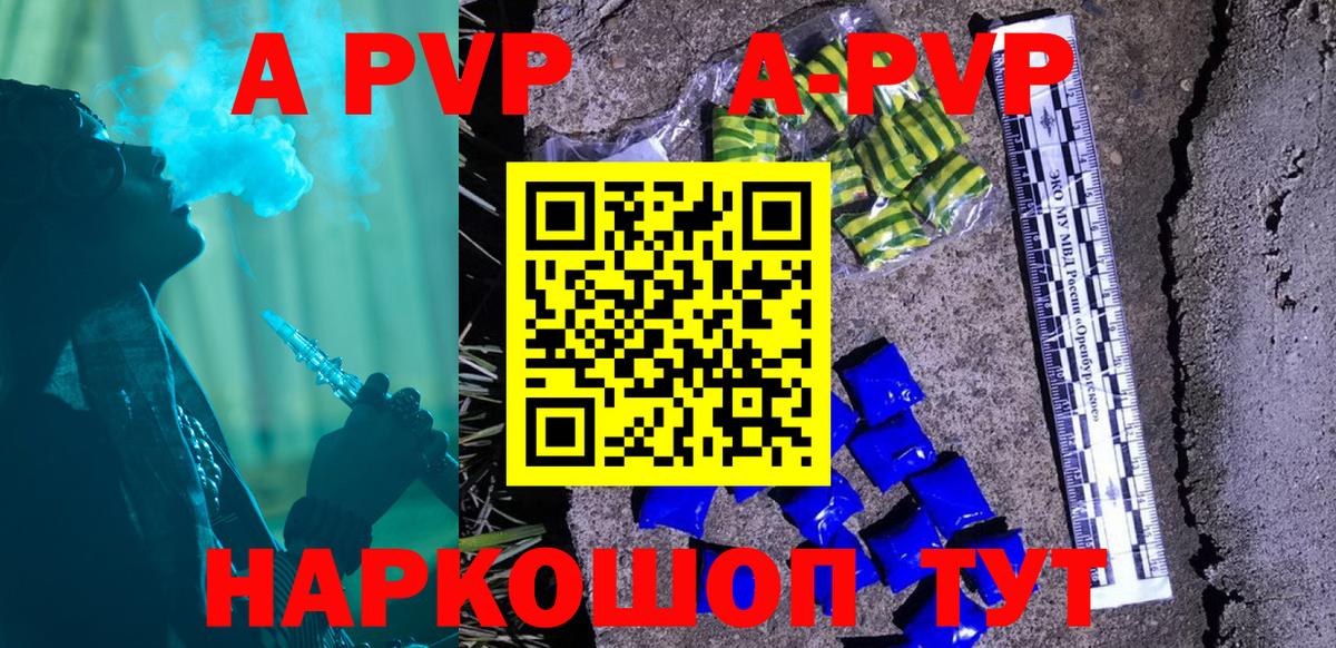Alfa_PVP СК Щёлково