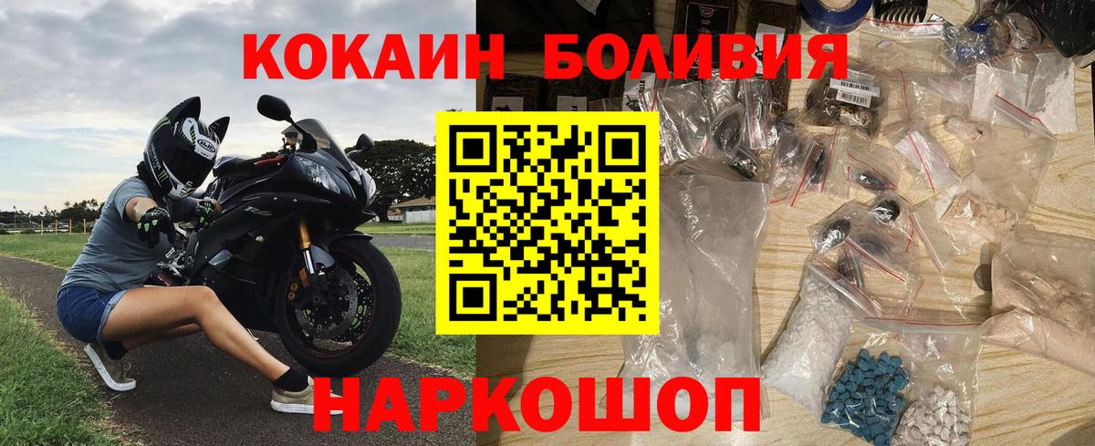 Щёлково  Кокаин 97%  Вход с VPN  COCAIN FishScale 