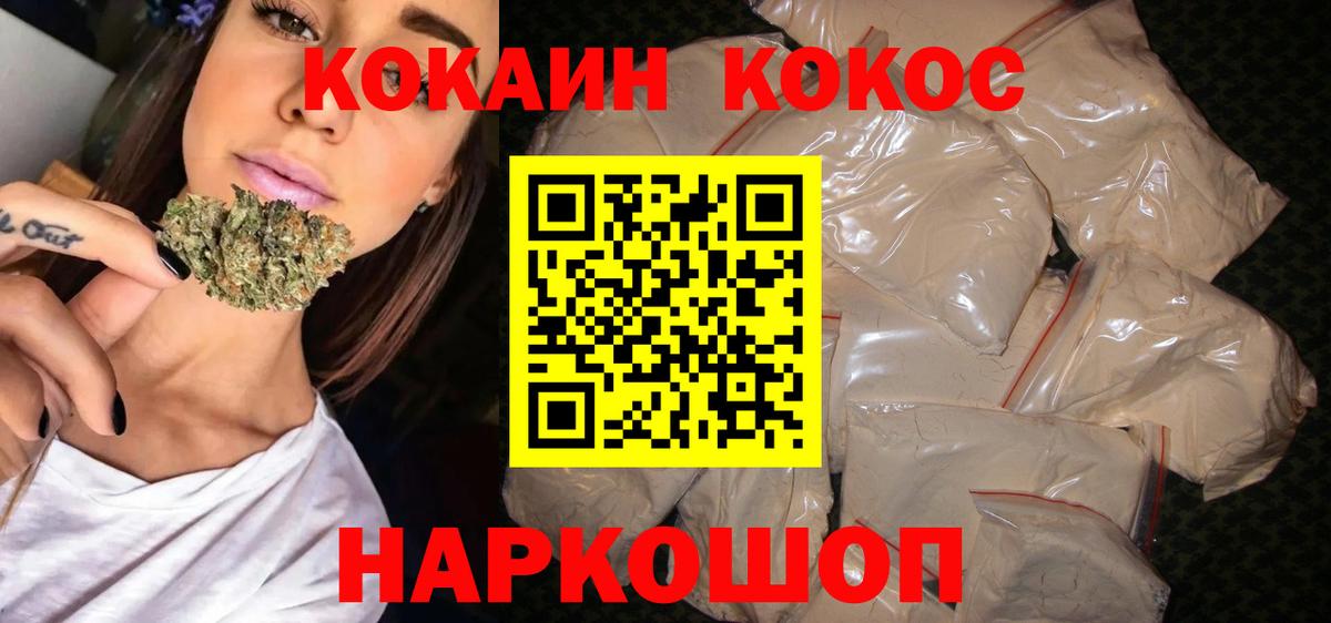 КОКАИН 98% Щёлково