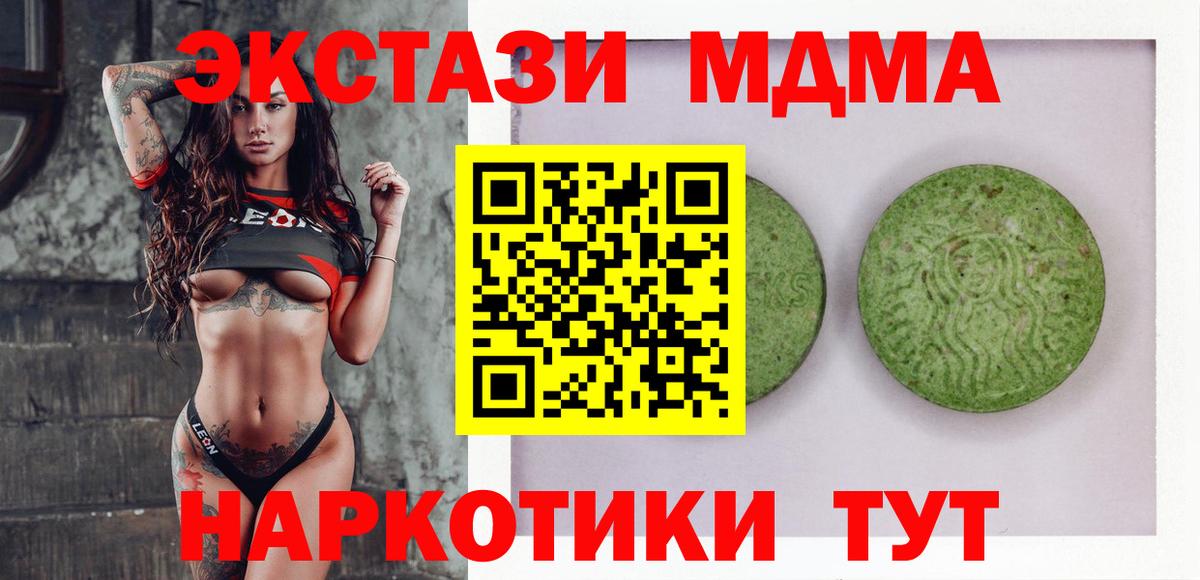 Экстази ешки Щёлково