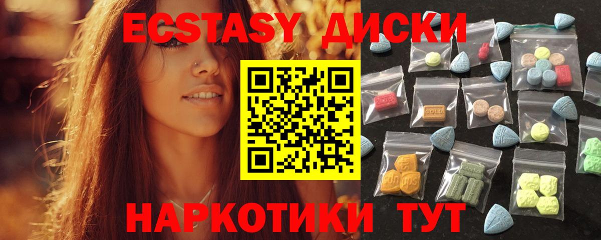 где найти   Вход с VPN  ЭКСТАЗИ  Щёлково  ЭКСТАЗИ MDMA 