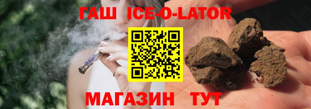 Гашиш Cannabis  Вход с VPN  Щёлково 