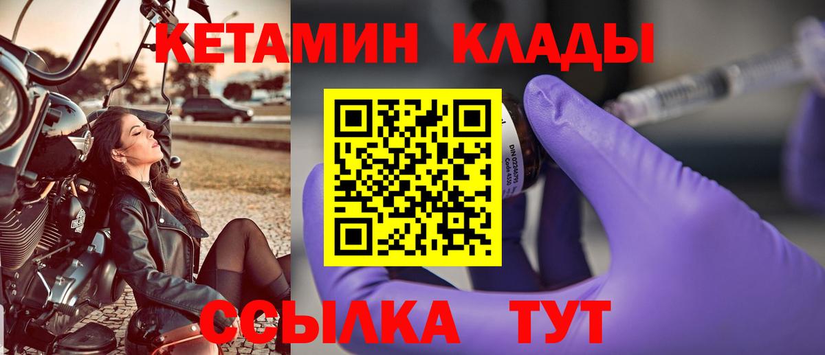 площадка официальный сайт  КЕТАМИН VHQ  Вход с VPN  Щёлково  Кетамин ketamine 