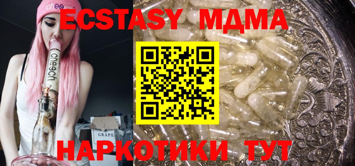 MDMA молли Щёлково
