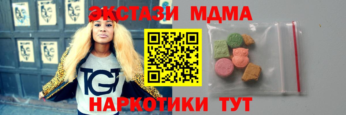 MDMA VHQ  МДМА  МДМА кристаллы  Щёлково  Вход с VPN 