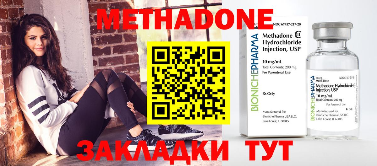 МЕТАДОН VHQ  Метадон мёд  Щёлково  Вход с VPN 